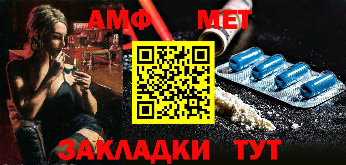 АМФЕТАМИН Розовый Елабуга