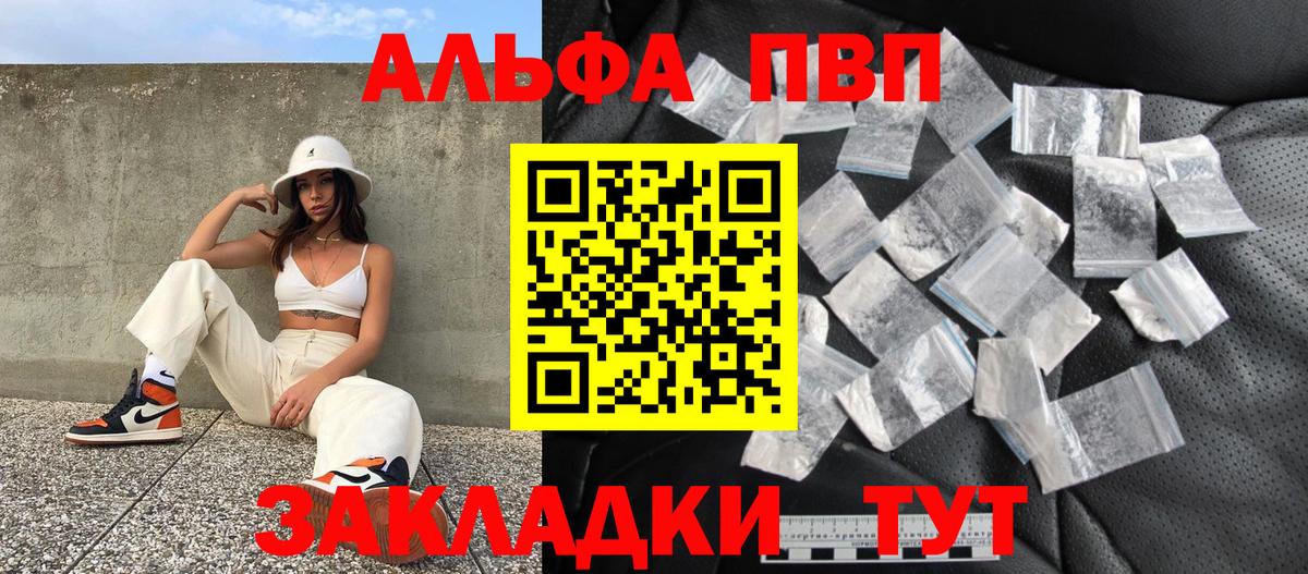 Alpha-PVP СК КРИС Елабуга
