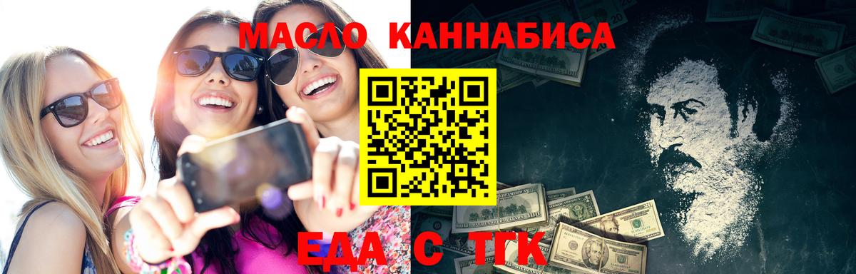 Елабуга  Cannafood конопля  Вход с VPN 