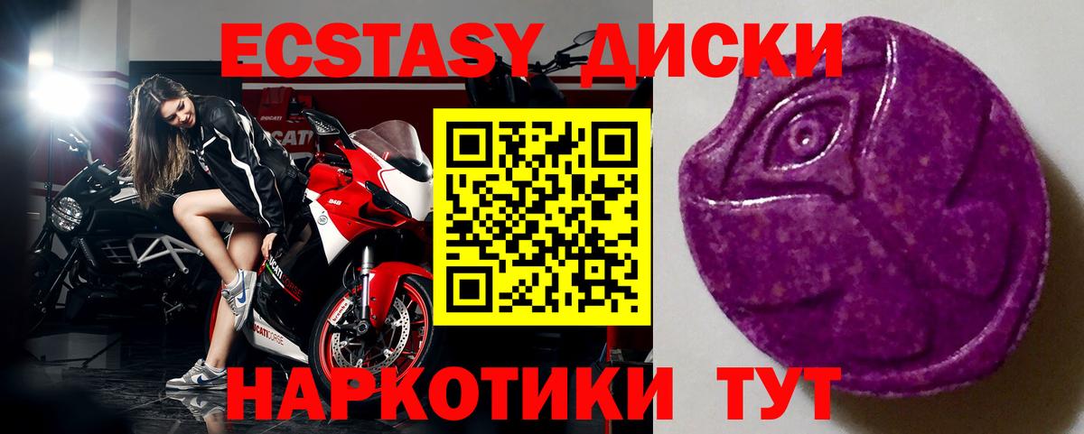 ЭКСТАЗИ DUBAI  Ecstasy  Елабуга  Экстази Дубай  Вход с VPN 