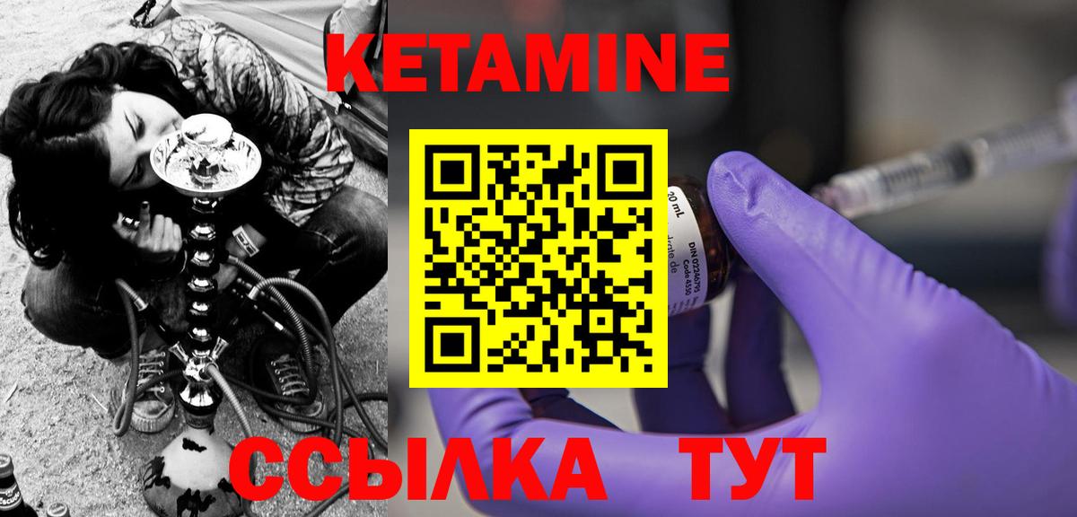 Елабуга  Кетамин ketamine  Кетамин ketamine  Вход с VPN 