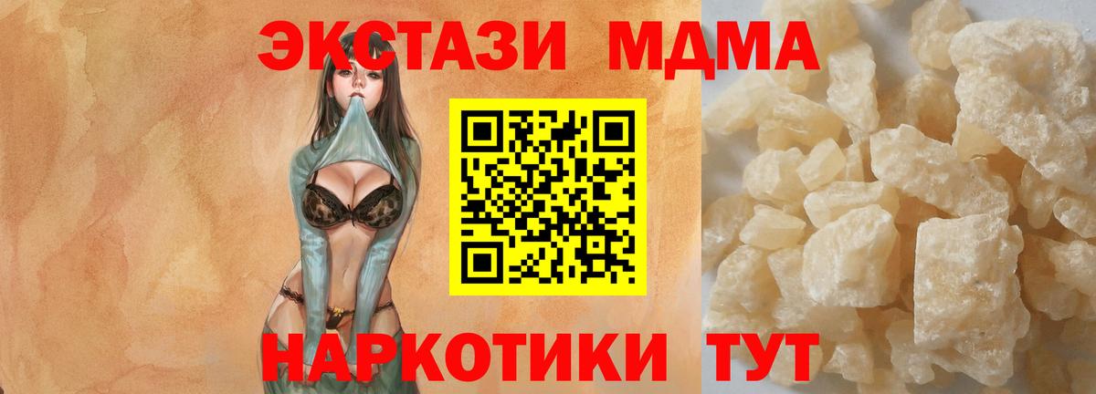 МДМА  MDMA VHQ  Елабуга  Вход с VPN  МДМА VHQ 