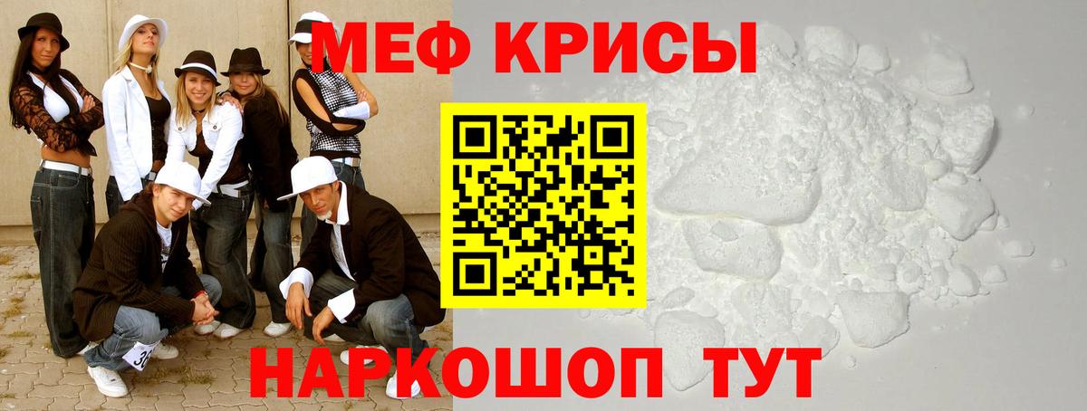МЕФ мука  Вход с VPN  Меф  Мефедрон кристаллы  Елабуга 