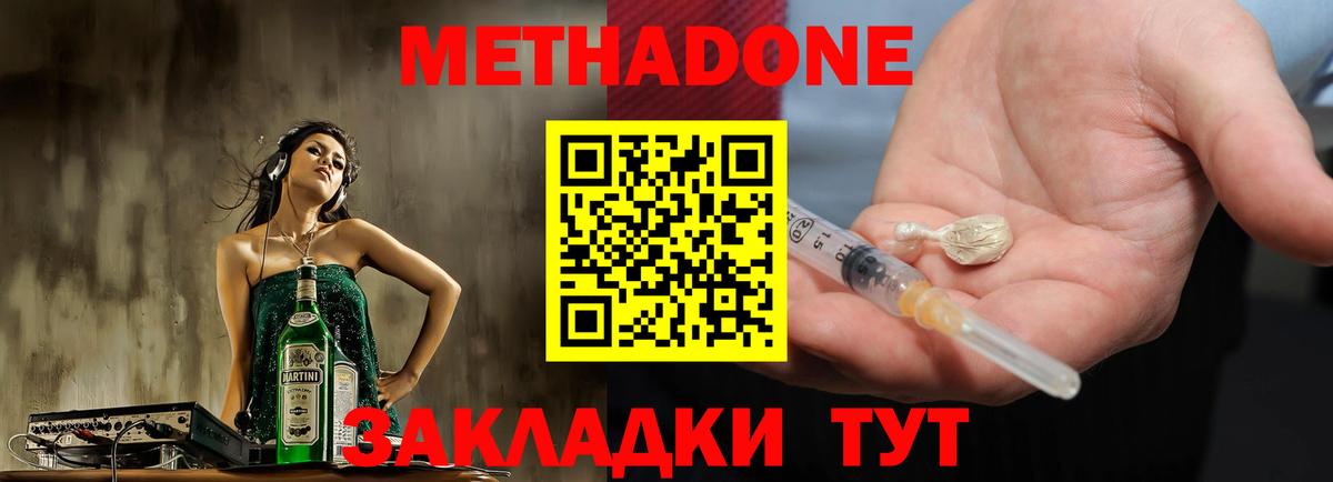 ОМГ ОМГ онион  Вход с VPN  Елабуга  Метадон мёд 