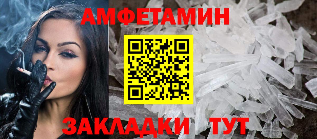 МЕТАМФЕТАМИН  Первитин мет  Елабуга  Вход с VPN  Первитин мет 
