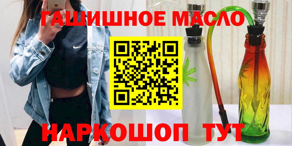 ТГК гашишное масло Елабуга